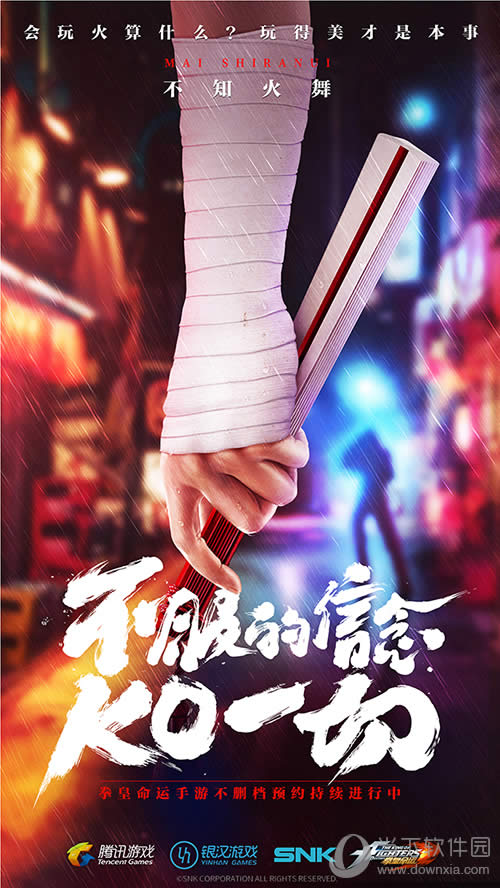 《拳皇命运》不知火舞海报