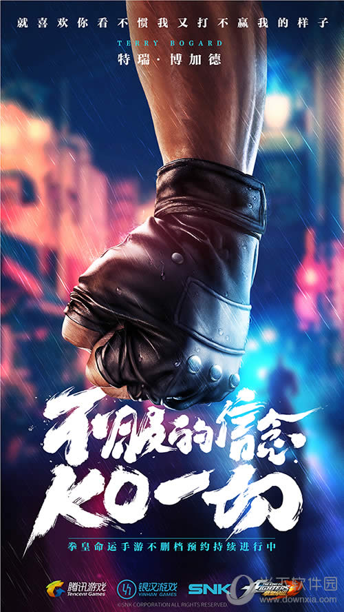 《拳皇命运》博加德海报