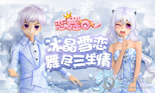 《恋舞ol》天空之梦海报