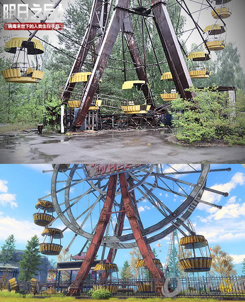 《明日之后》的远星城和切尔诺贝利对比