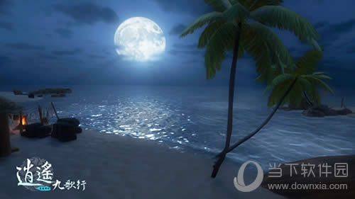 《逍遥九歌行》夜晚系统