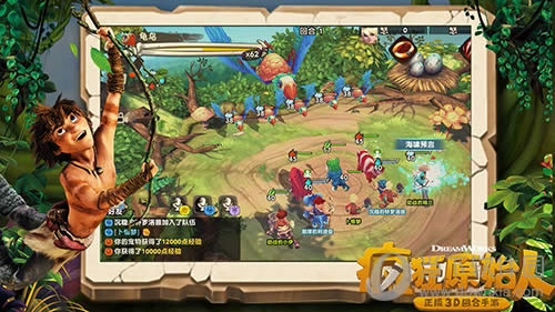 《疯狂原始人》战斗画面