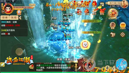 《热血江湖手游》游戏画面3