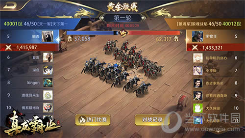 《真龙霸业》跨服争霸