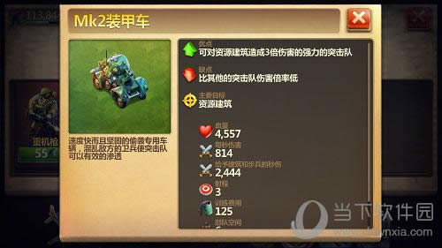 ��ս������������mk2װ�׳�