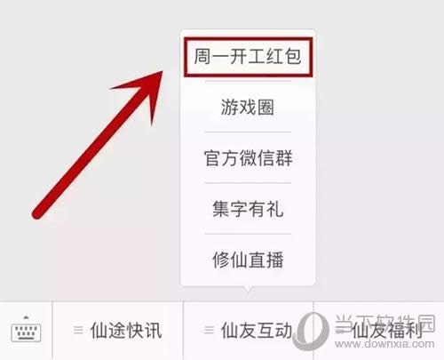 寻仙手游公众号参与路径