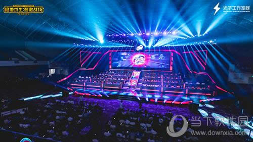 刺激战场比赛现场