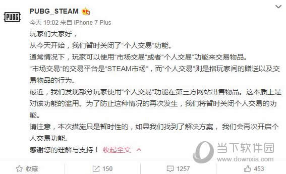 ����������ʱ�رո��˽��׹���