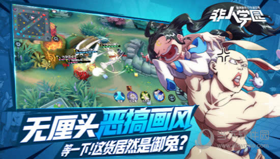 非人学园无厘头彩蛋缤纷战局