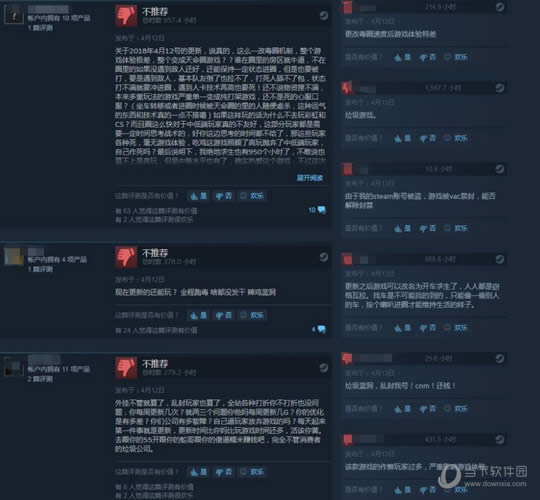 绝地求生更新大量差评