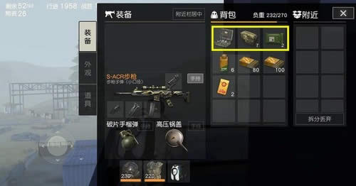 荒野行动医疗箱&急救包