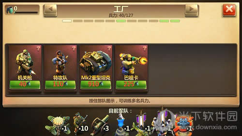 战争与文明游戏截图1