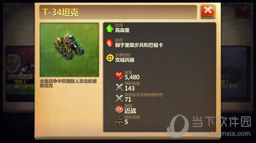 战争与文明游戏截图3