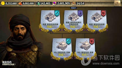 战争与文明游戏截图4