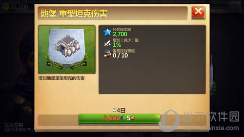 战争与文明游戏截图5