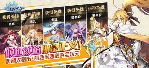 苍之纪元英雄美颜