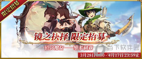 苍之纪元首发福利