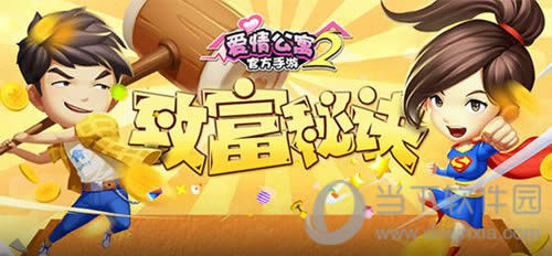 ���鹫Ԣ�ٷ�����2 ����ͼ