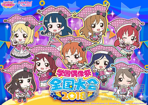 Love Live! 学园偶像祭 宣传图1