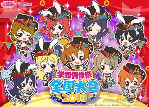 Love Live! 学园偶像祭 宣传图2