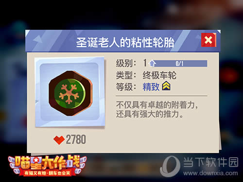 ���Ǵ���ս ʥ�����˵�ճ����̥