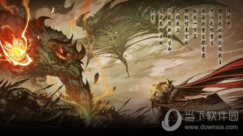 热血传奇 宣传图2