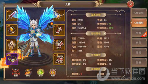 宿命契约游戏截图2