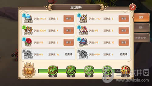 宿命契约游戏截图4