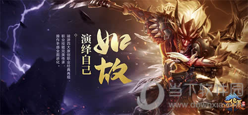 QQ华夏手游 宣传图1