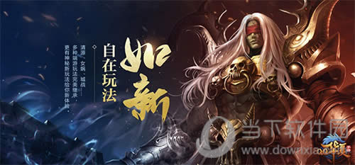 QQ华夏手游 宣传图2