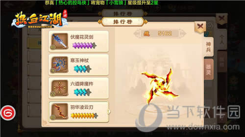 ��Ѫ�������� ��Ϸ��ͼ1