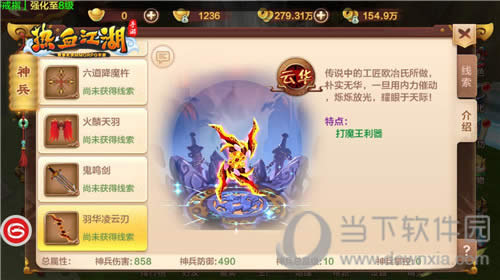 ��Ѫ�������� ��Ϸ��ͼ2