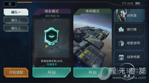 舰无虚发天梯系统