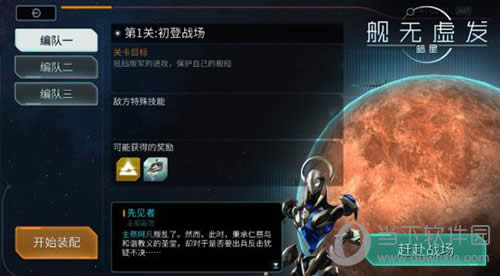 舰无虚发剧情系统