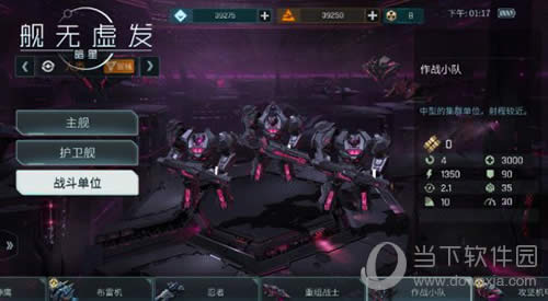 舰无虚发作战小队