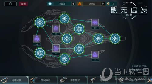 舰无虚发舰船培养系统