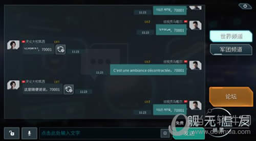 舰无虚发社交系统