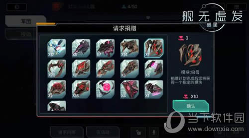 舰无虚发好友捐赠