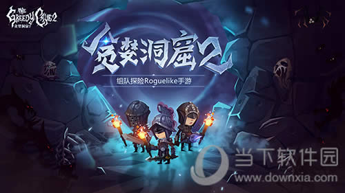 贪婪洞窟2宣传图