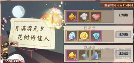 ʳ֮��Լ��Ϸ��ͼ3