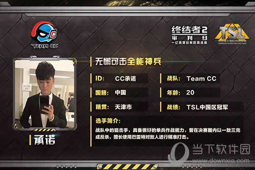 �ս���2Team CC��ŵ