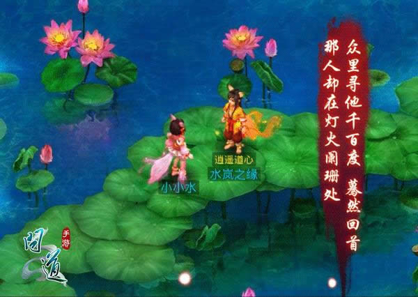 问道手游穿灵狐时装的道友