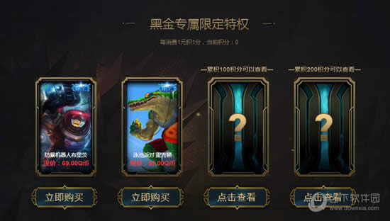 黑金专属限定特权