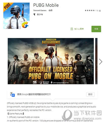 全军出击:刺激战场海外市场