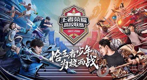 2018����ս ��4�졶������ҫ����У������Ϯ