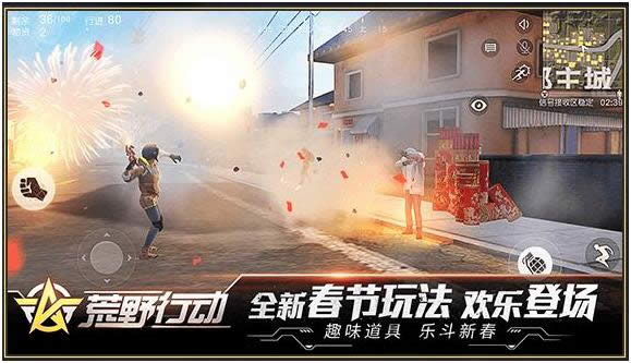 荒野行动加入VIP