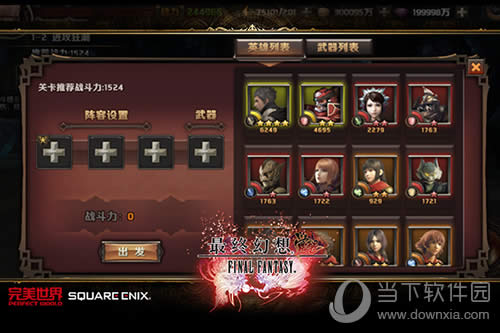 最终幻想觉醒记忆裂痕