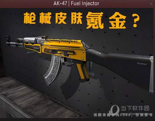 绝地求生宣布增加枪械皮肤
