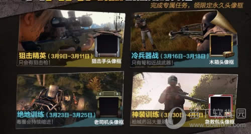 全军出击四大模式