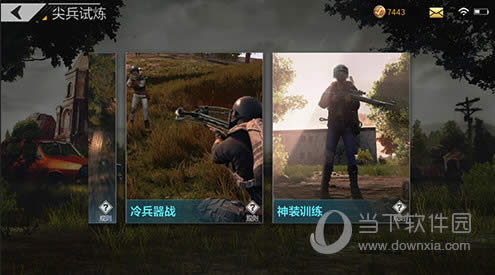 绝地求生全军出击新模式